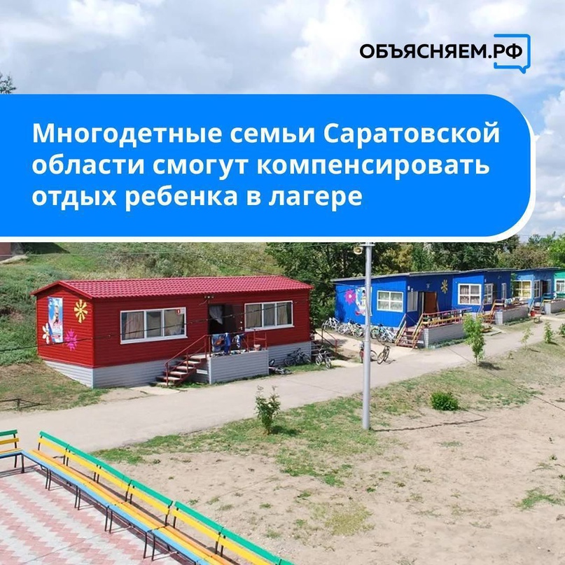 В Саратовской области ввели новую меру поддержки для многодетных семей.
