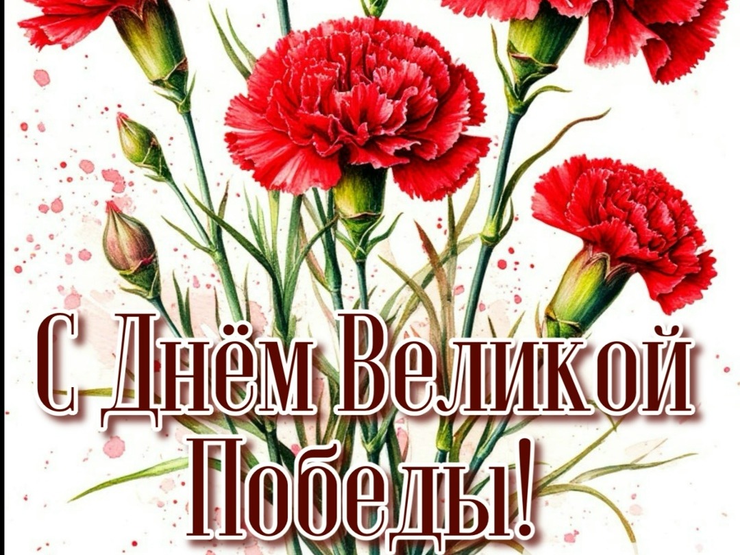 Уважаемые жители нашего Приволжского муниципального образования! Примите самые искренние поздравления с 81-ой годовщиной Победы в Великой Отечественной Войне!.