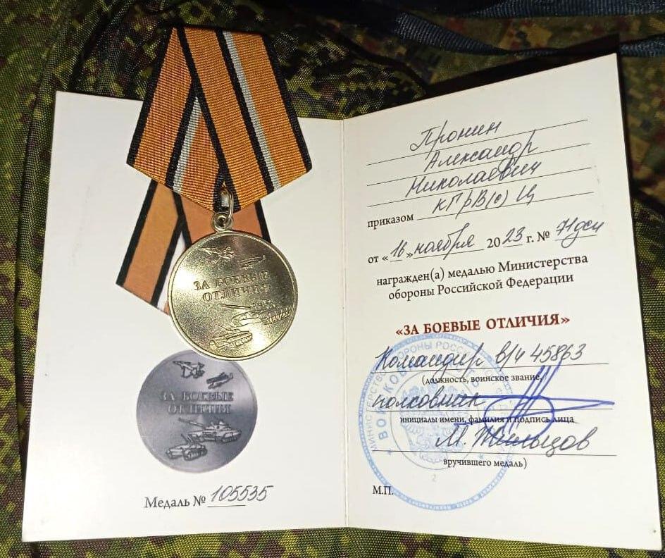 Добровольца из Духовницкого района наградили медалью.