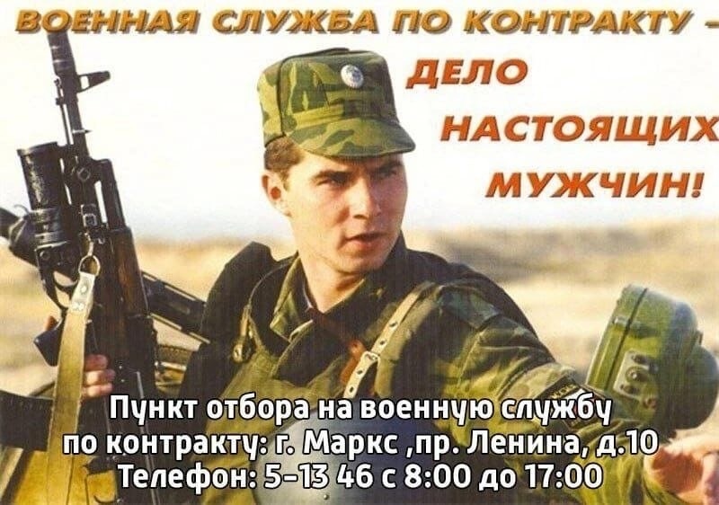 Контракт на военную службу в Вооруженные силы Российской Федерации..