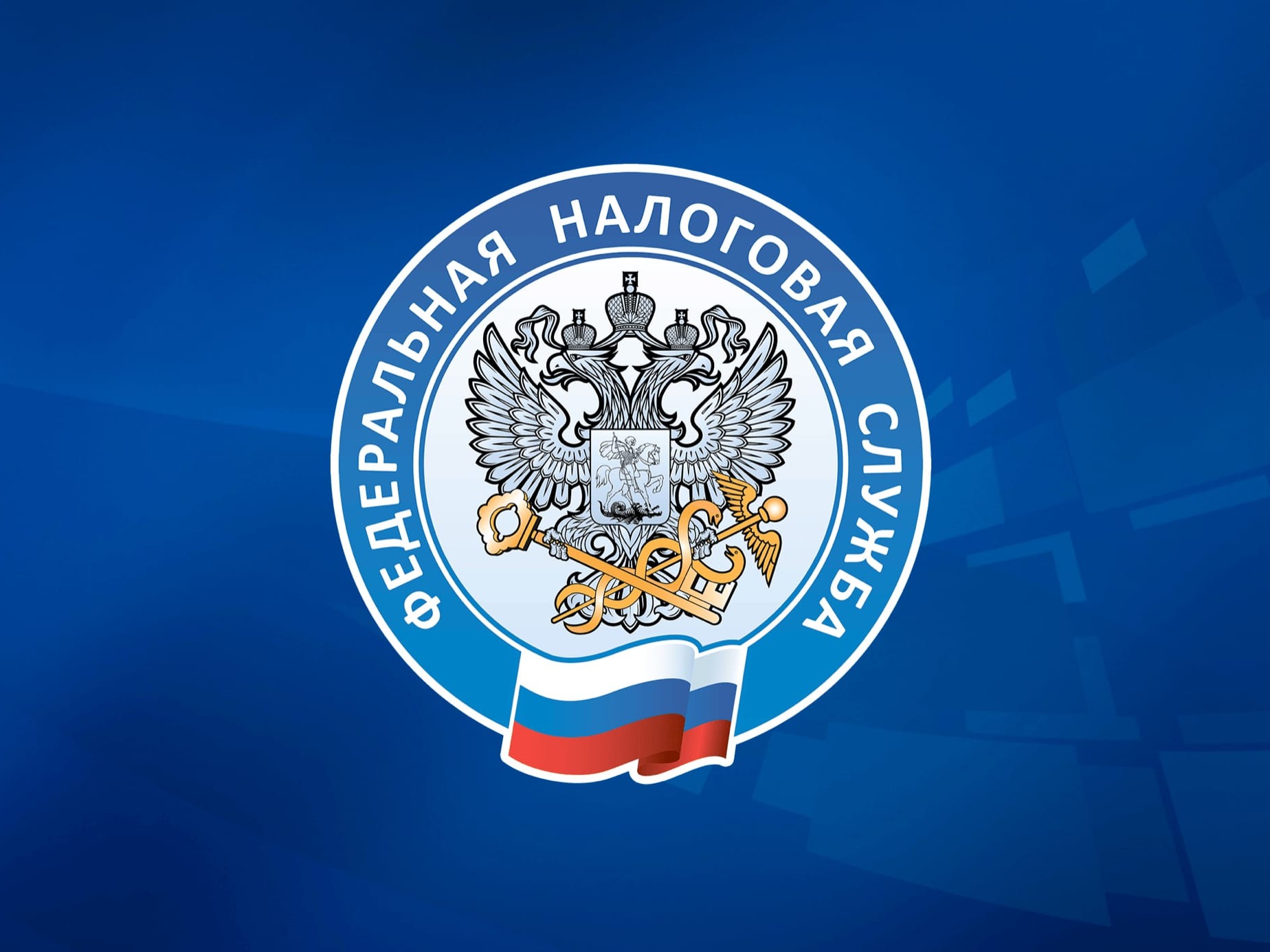 В июне 2026 года пройдет реорганизация налоговых органов Саратовской области.