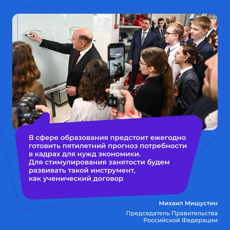 Работники предприятий Саратовской области могут заключить ученический договор..