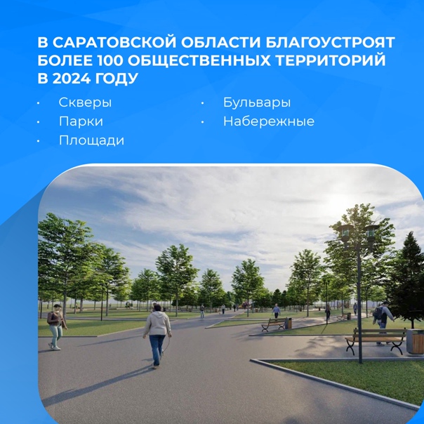 Владимир Путин сообщил о продлении конкурса лучших проектов городской среды до 2030 года..